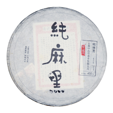 2016 纯麻黑(1602)茶品图